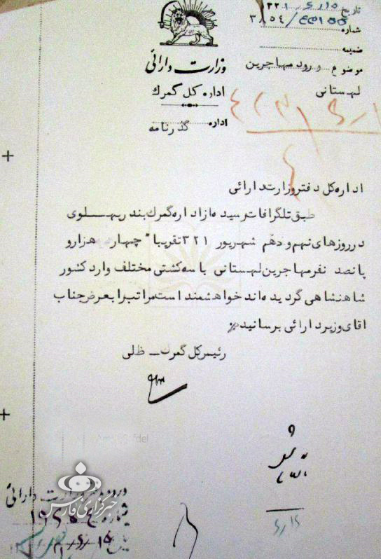 ورود تبعیدشدگان لهستانی به گیلان (9 شهریور 1321ش)